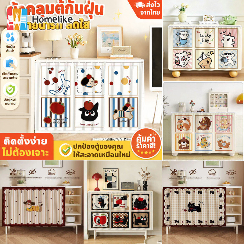 COD ผ้าม่านตู้ ผ้าม่านสั้น ลายการ์ตูนน่ารัก ป้องกันฝุ่น เหมาะสำหรับห้องครัว ตู้เสื้อผ้า หน้าต่าง
