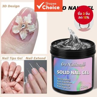 เจลต่อเล็บแบบแข็งพิเศษ 5D 100g เจลต่อเล็บแบบแข็งพิเศษ UV เจลสร้างเล็บแบบแข็งพิเศษ เจลต่อเล็บแบบแข็งพิเศษ 5D UV凝胶