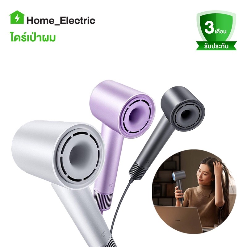 ไดร์เป่าผม H501/H501SE Hair Dryer 110,000RPM แรงลม 2 ระดับ 4 โหมด ไร้ใบพัด