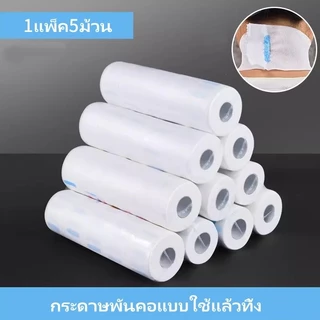 Taian กระดาษพันคอตัดผม กระดาษพันคอแบบใช้แล้วทิ้ง อุปกรณ์ย้อมและดัดผมสำหรับตัดผมและร้านทำผมโดยเฉพาะ