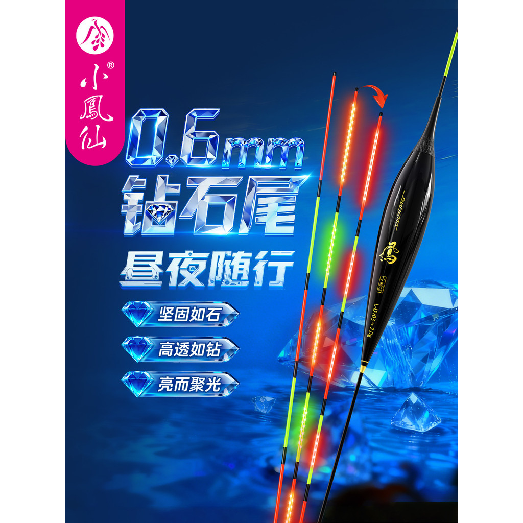 นางฟ้าฟีนิกซ์น้อยเรืองแสงในความมืด0.6MM ทุ่นตกปลาหางเพชรคิงคองความไวสูง OLED ทุ่นลอยอิเล็กทรอนิกส์สำ