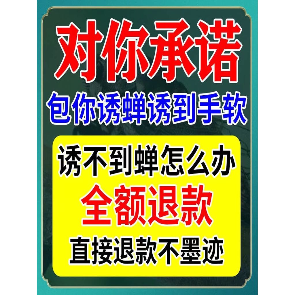 [Cicada Catching Handy Tool] Cicada Catching Handy Tool Knowing Monkey Catching Golden Cicada Climbi