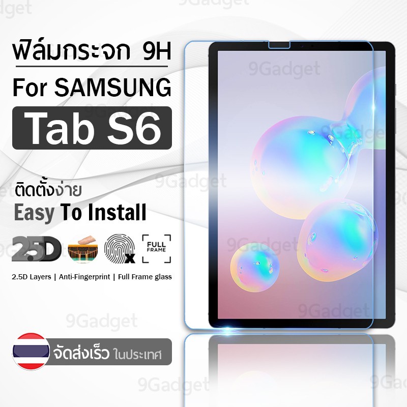 กระจก 2.5D เต็มจอ Samsung Galaxy Tab S6 0.3mm ฟิล์มกันรอย กระจกนิรภัย เต็มจอ ฟิล์มกระจก