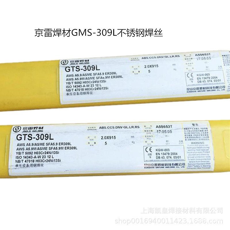วัสดุบัดกรี ลวดเชื่อมไฟฟ้า 1.0 Jinglei GMS-309L ลวดเชื่อม Solid Core สแตนเลส 1.2 Original ER309L1.6m