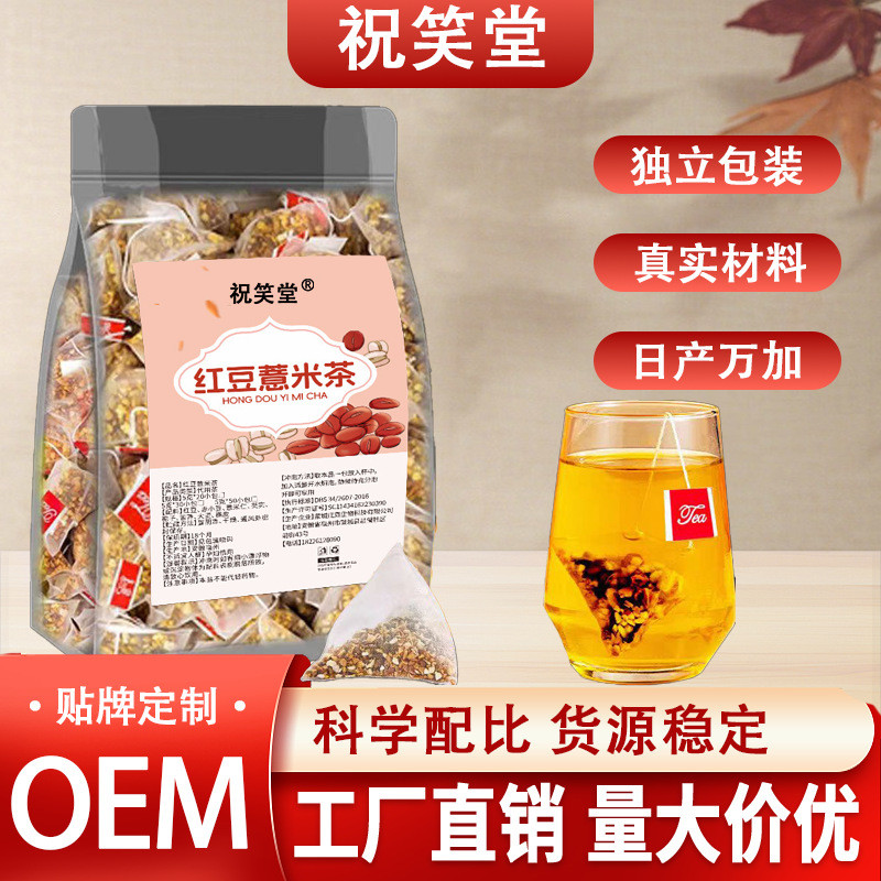 Adzuki Bean Red Bean Coix ชาสามเหลี่ยมกระเป๋าข้าวบาร์เลย์ชาข้าวบาร์เลย์ชาข้าวบาร์เลย์ข้าวบาร์เลย์ชาข