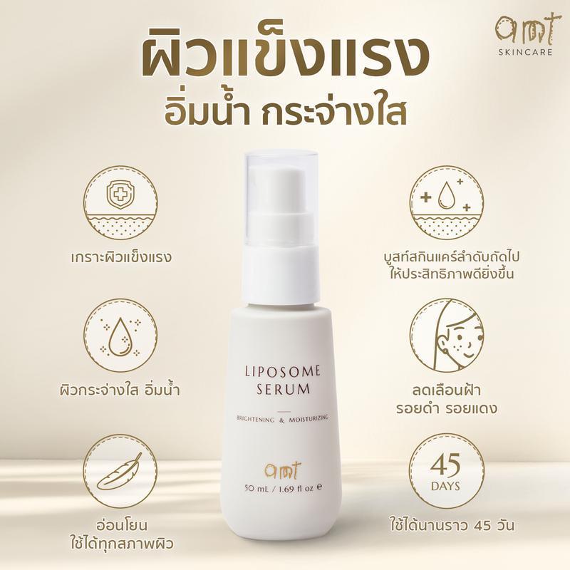 AMT Liposome Serum - ฟื้นบำรุงเกราะป้องกันผิว ผิวใสอิ่มน้ำ - เหมาะกับผิวทุกประเภท (สกินแคร์ Skincare
