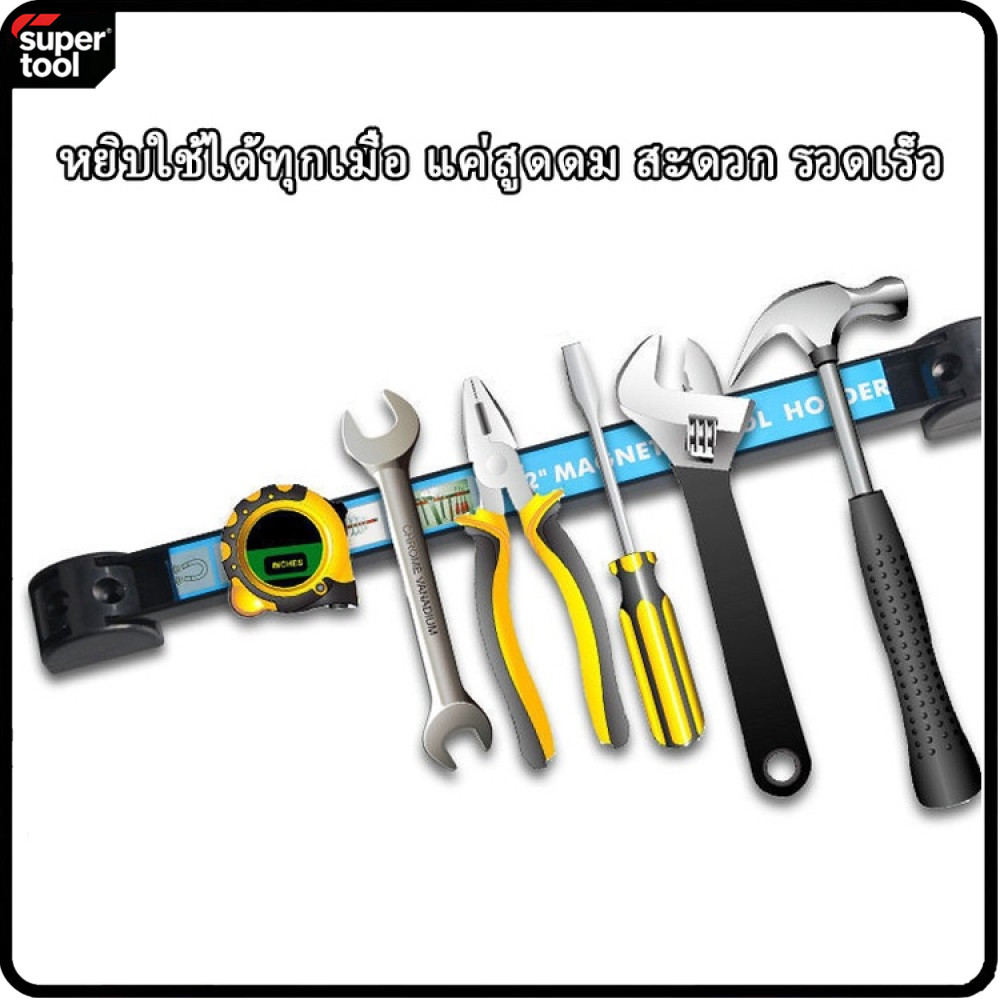 T0096 บาร์แม่เหล็กแขวนเครื่องมือช่าง ขนาด 12、18、24 นิ้ว ที่แขวนเครื่องมือช่าง บาร์แม่เหล็ก ติดผนัง Magnetic Tool Bar Holder ราคา ถูกที่สุด ดีลบีเคเค แกลเลอรีภาพที่ 6