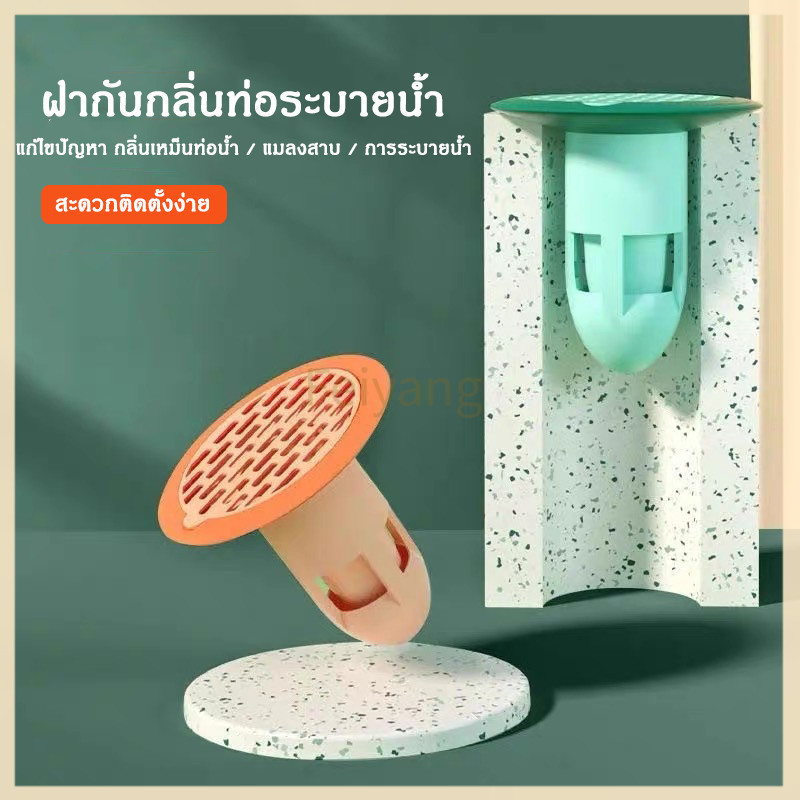 Feiyangฝาท่อกันกลิ่นท่อระบายน้ำ ตะแกรงกันกลิ่น ฝาท่อกันแมลง ท่อกันแมลง กันกลิ่น กันกลิ่นท่อ กันแมลง ตะขาบ แมงสาบ