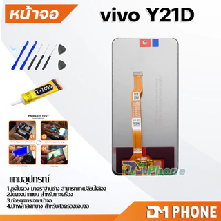 หน้าจอ vivo Y21D จอแท้ อะไหล่มือถือ LCD Display Screen touch จอ + ทัช วีโว่Y21D