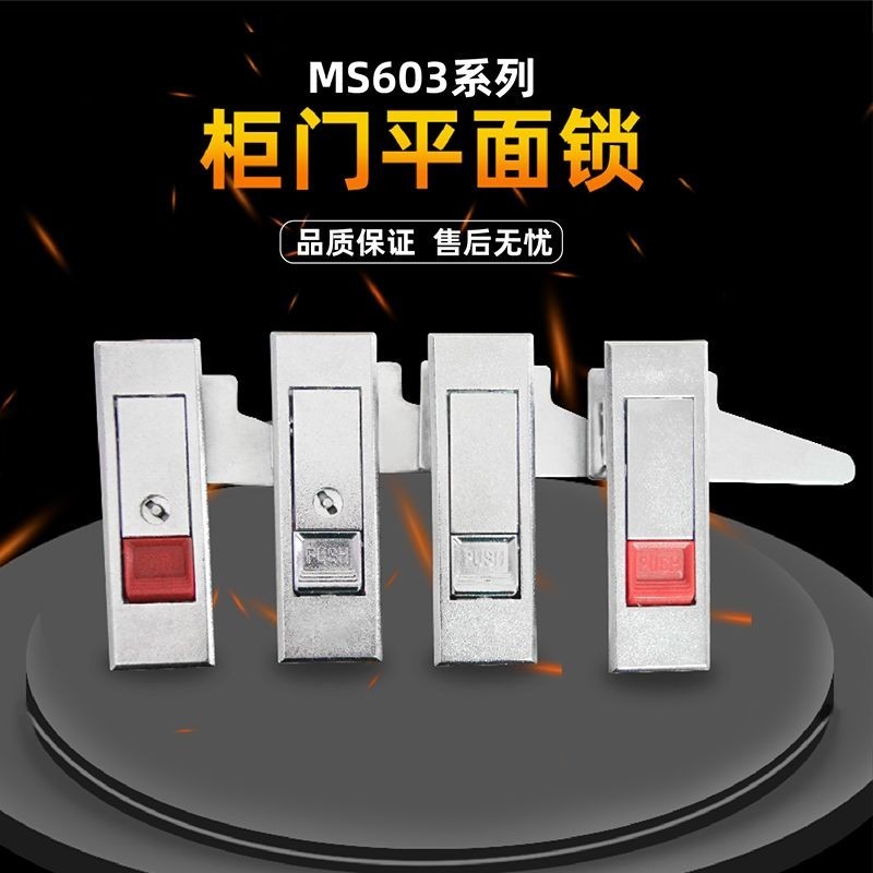 AW Anwang MS603 กล่องกระจายล็อค Universal ล็อคตู้ล็อคประตู Bounce ไฟล์ตู้สวิทช์ตู้ไฟแบน