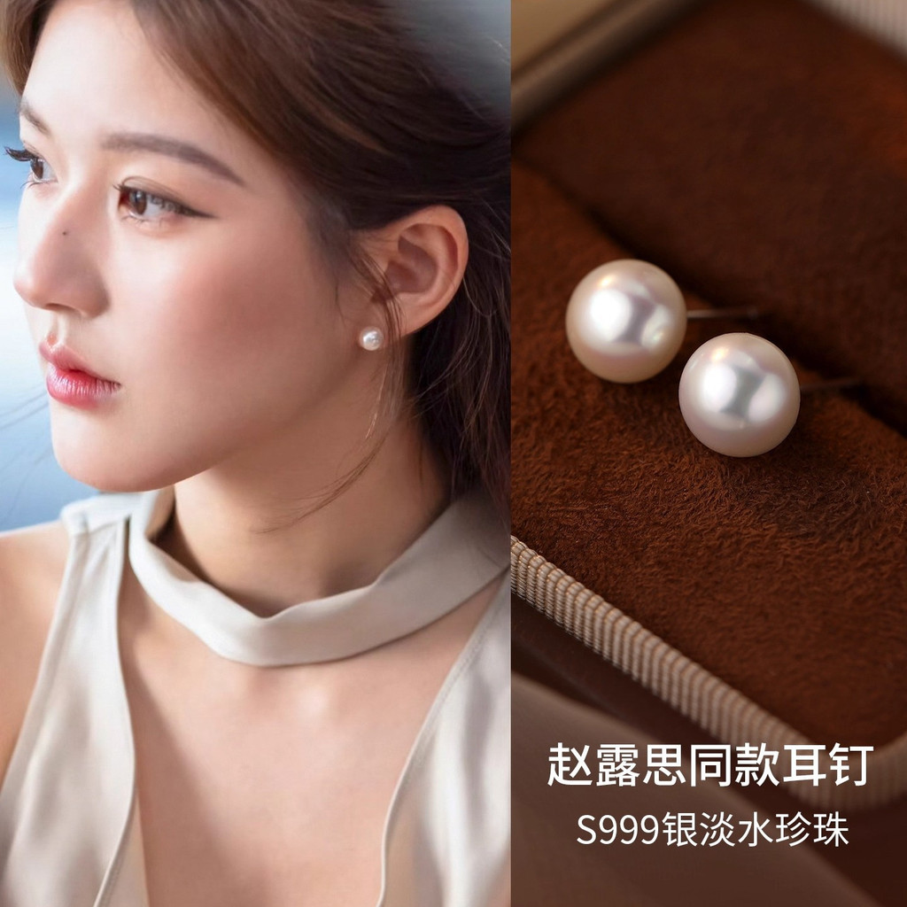 S999 ต่างหูมุกเงินแท้ไข่มุกน้ําจืดธรรมชาติขนมปังต่างหูมุก Zhao Lusi ต่างหูหญิง All-Match ต่างหู 12.8