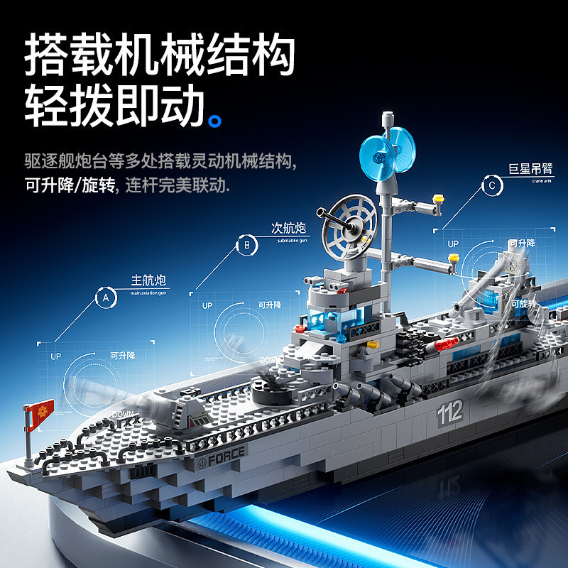 12.9 Military Mecha Aircraft Carrier Aircraft Rocket Boy Building Blocks