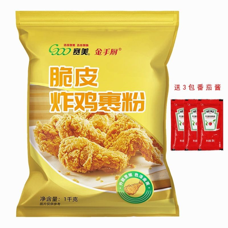 炸鸡裹粉炸鸡粉脆皮炸鸡腿香酥脆鳞脆皮炸鸡粉家用商用无需面包糠Fried chicken wrapped in flour, crispy fried chicken powder, crispy fr
