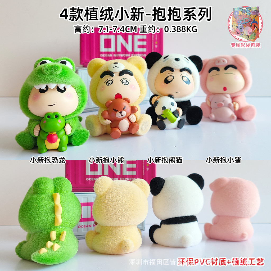 เสื้อไหมพรมคอเต่า เสื้อคอเต่าแขนยาว 4 ประเภท Flocking Crayon Shin-Chan cos สัตว์ Hug Series ตุ๊กตาแพ