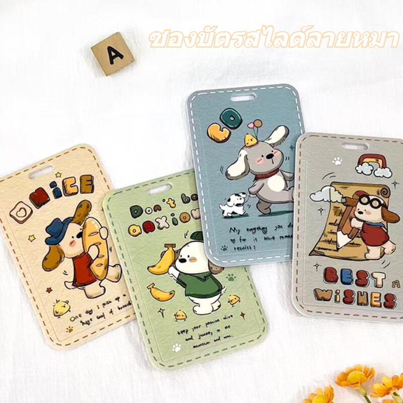 ซองการ์ดนักเรียนสำหรับรถเมล์-รูปไอดอล ABS 4 ลาย 43g มีสายคล้องคอ #ซองใส่บัตร