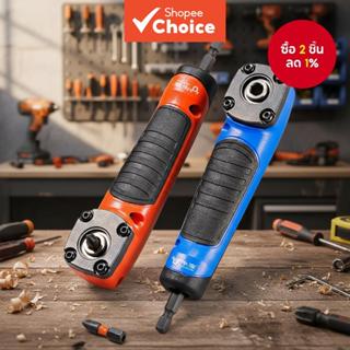 อะแดปเตอร์สว่านมุมฉาก 1/4 นิ้ว ขนาดพกพา แปลงเป็นไขควงเหล็กทน…