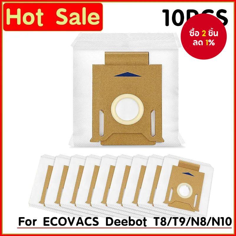 อุปกรณ์เสริมถุงเก็บฝุ่นสําหรับหุ่นยนต์ดูดฝุ่น ECOVACS Deebot T9/T9+/T9 Plus T8/T8+/T8 AIVI N8 AIVI+ 
