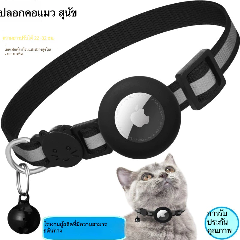 ปลอกคอสำหรับ AirTag น้องหมาแมว แบบหัวเข็มขัดนิรภัย ติดตามสัตว์เลี้ยง ปลอดภัย ทนทาน เหมาะสำหรับแมวและสัตว์เลี้ยงทุกชนิด