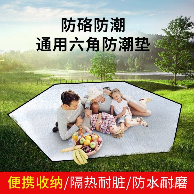 เบาะฟิล์มอลูมิเนียมหกเหลี่ยมกันน้ําฝุ่นเต็นท์ขนาดใหญ่พิเศษ * 368 เบาะกันความชื้นข้ามพรมแดน368ซมขนาดใ