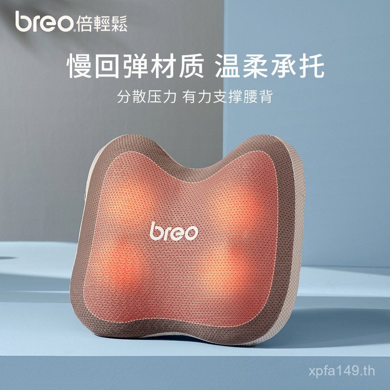 หมอนนวดกลับเอว breo กระดูกสันหลังส่วนคอไหล่คอประคบร้อน Double Easy Cushion รถ 273F
