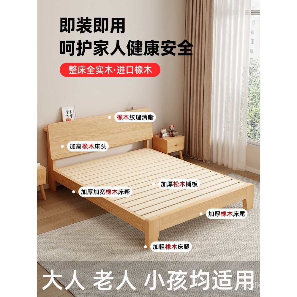 เตียงคู่เดี่ยว 1.5 ม. ไม้เนื้อแข็งทั้งหมด Modern Simple Oak ห้องนอน 1 ชุด M8 7GO0