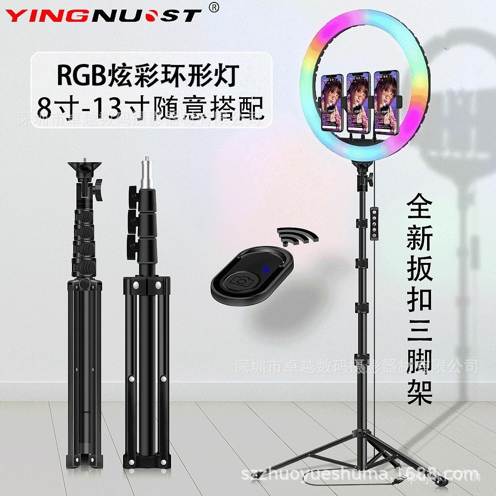 Live Broadcast Bracket 33 ซม.แหวนภาพ rgb เติมแสง Cross-Border led โทรศัพท์มือถือ Live Beauty การถ่าย