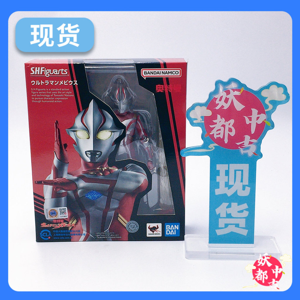 Speedy Shipment-Bandai SHF Dreambi Us Ultraman Mebius Hibino Future Dream