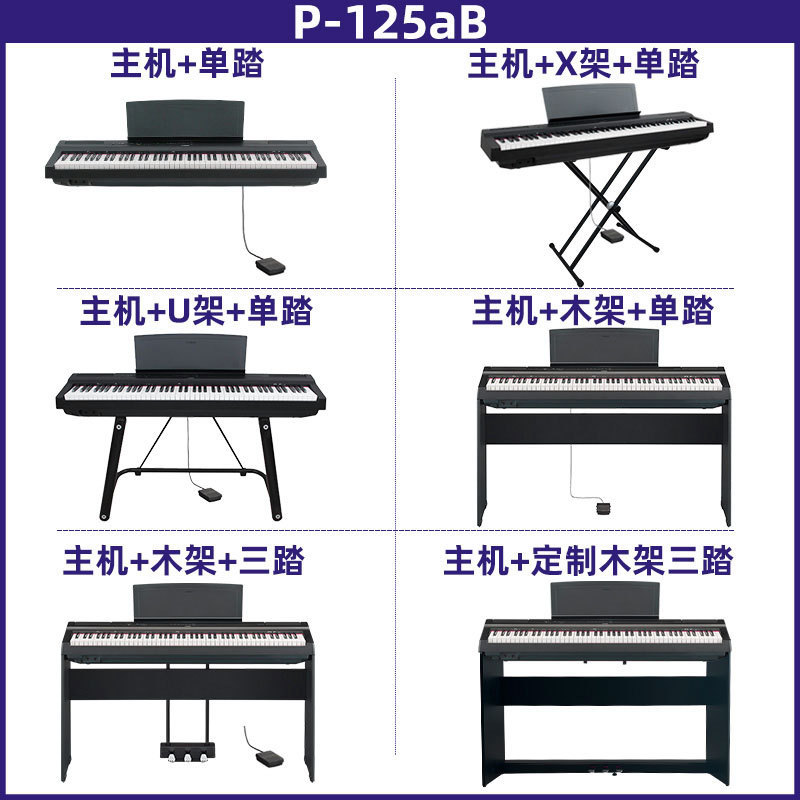 แนะนําเปียโนไฟฟ้า Yamaha P-125aB เปียโนอิเล็กทรอนิกส์ดิจิตอล 88 คีย์ค้อนผู้ใหญ่เริ่มต้นมืออาชีพในครั