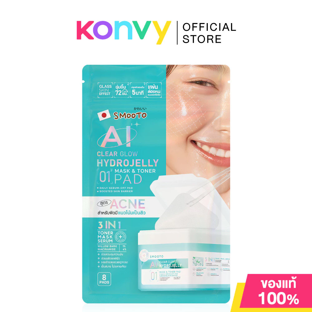 Smooto Clear Glow Hydrojelly Mask & Toner Pad 8 Pads โทนเนอร์แพด สมูทโตะ แบบซอง ไซส์พกพา สูตรควบคุมสิว.