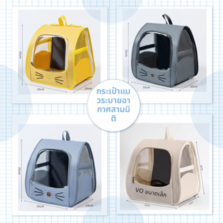 กระเป๋าแมวสัตว์เลี้ยงแบบพกพาระบายอากาศสามมิติความจุขนาดใหญ่ …