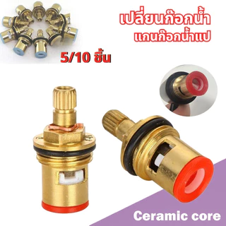 🆕✨ทองเหลืองแท้ 5/10 ชิ้น แกนวาล์วก๊อกน้ำเซรามิก Faucet Valve Core อะไหล่ก๊อกน้ำ สำหรับอ่างล้างจาน ห้องครัว ห้องน้ำ