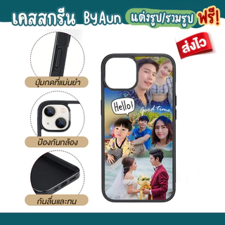 เคสสกรีนรูปถ่าย เคสตามสั่งตามใจ ใช้งานได้นาน เคสโทรศัพท์สั่งทำสกรีนรูปภาพทนทาน