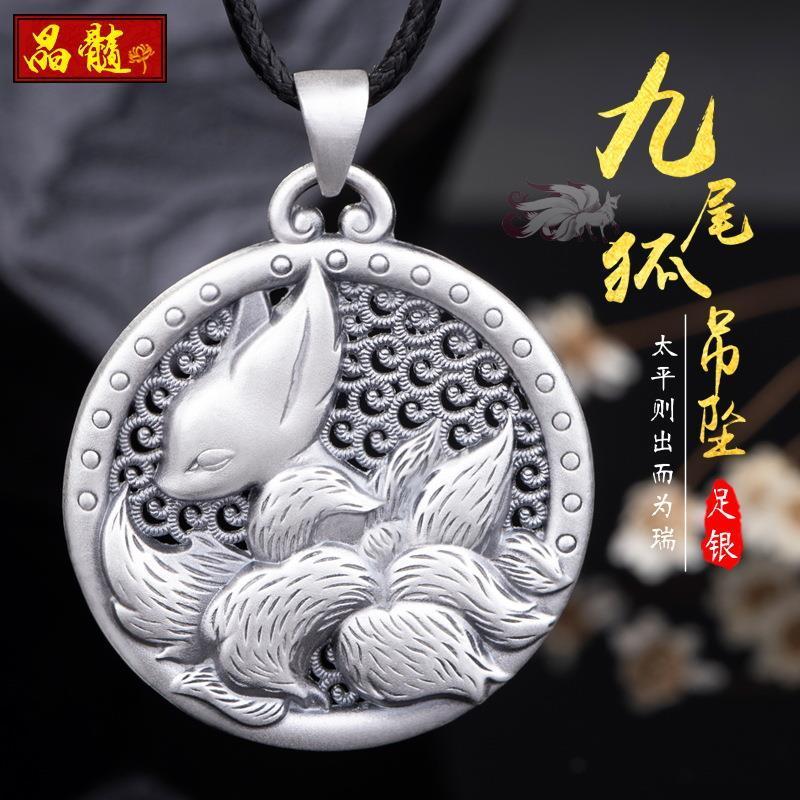 New Product#[3346People Collection]999Pure Silver Little Fox Nine-Tailed Fox Pendant Lucky Peach Blo