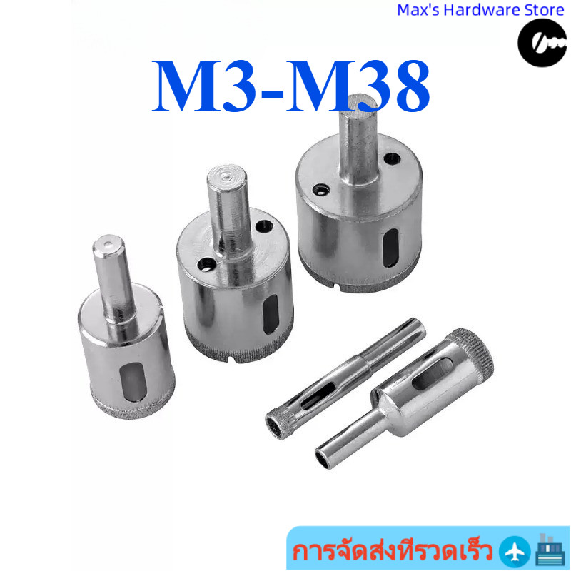 [จัดส่งด่วน] ที่เปิดรูแก้ว M3-M38 (RM-TH)