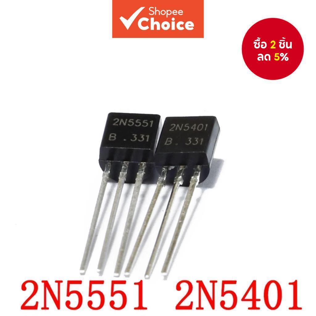 ทรานซิสเตอร์ Bipolar 200PCS 2N5551 & 2N5401 TO-92 5551 5401 ทรานซิสเตอร์ 2n5551 และ 2n5401(100 ชิ้นแ