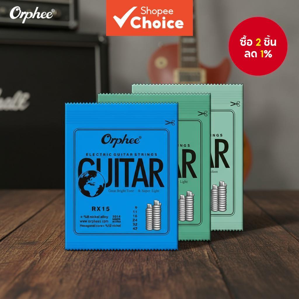 สายกีตาร์ไฟฟ้า Orphee RX15 RX17 RX19 นิกเกิลชุบเหล็ก คุณภาพสูง
