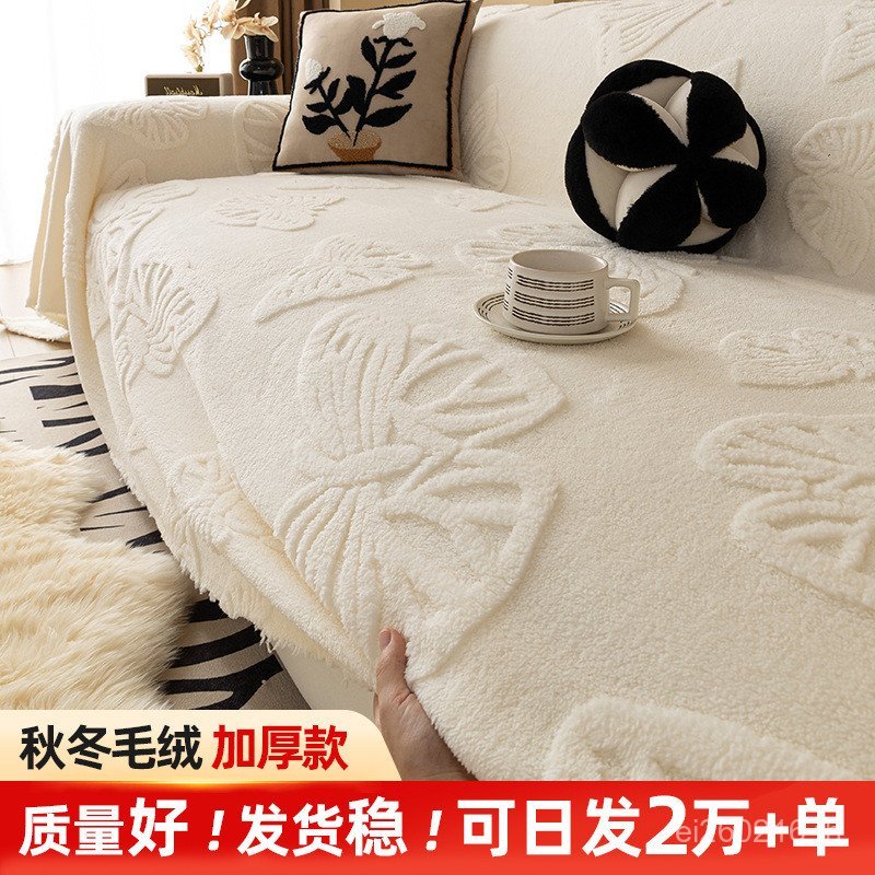 Jacquard ขายส่ง Four Seasons Universal โซฟาผ้าเช็ดตัว Fluff One Piece Hudie โรงงานสีทึบผ้าโซฟา WN0N