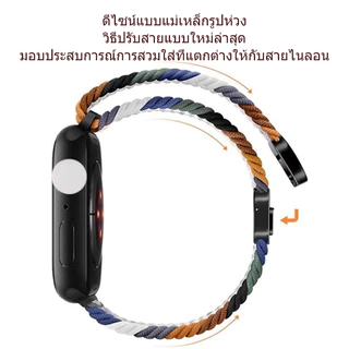 ใช้ได้กับสายนาฬิกาถักไนลอน iWatch S11/10/9/8/7/6/5/4/3/2/1 (ขนาด 49mm46mm45mm42mm44mm41mm40mm38mm) และตัวล็อกแม่เหล็ก