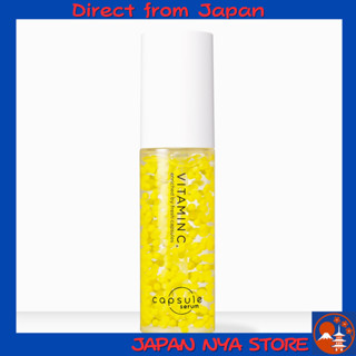 เซรั่มแคปซูล วิตามินซี 4 ชนิด ผิวกระจ่างใส ลดความหมองคล้ำ รู…