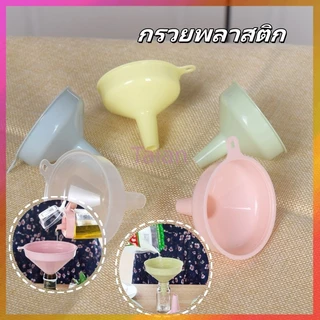 Taian กรวยพลาสติก กรวยกรอกโลชั่น กรวยพลาสติกอเนกประสงค์หนาพิเศษ สีพาสเทล พลาสติกคุณภาพสูง