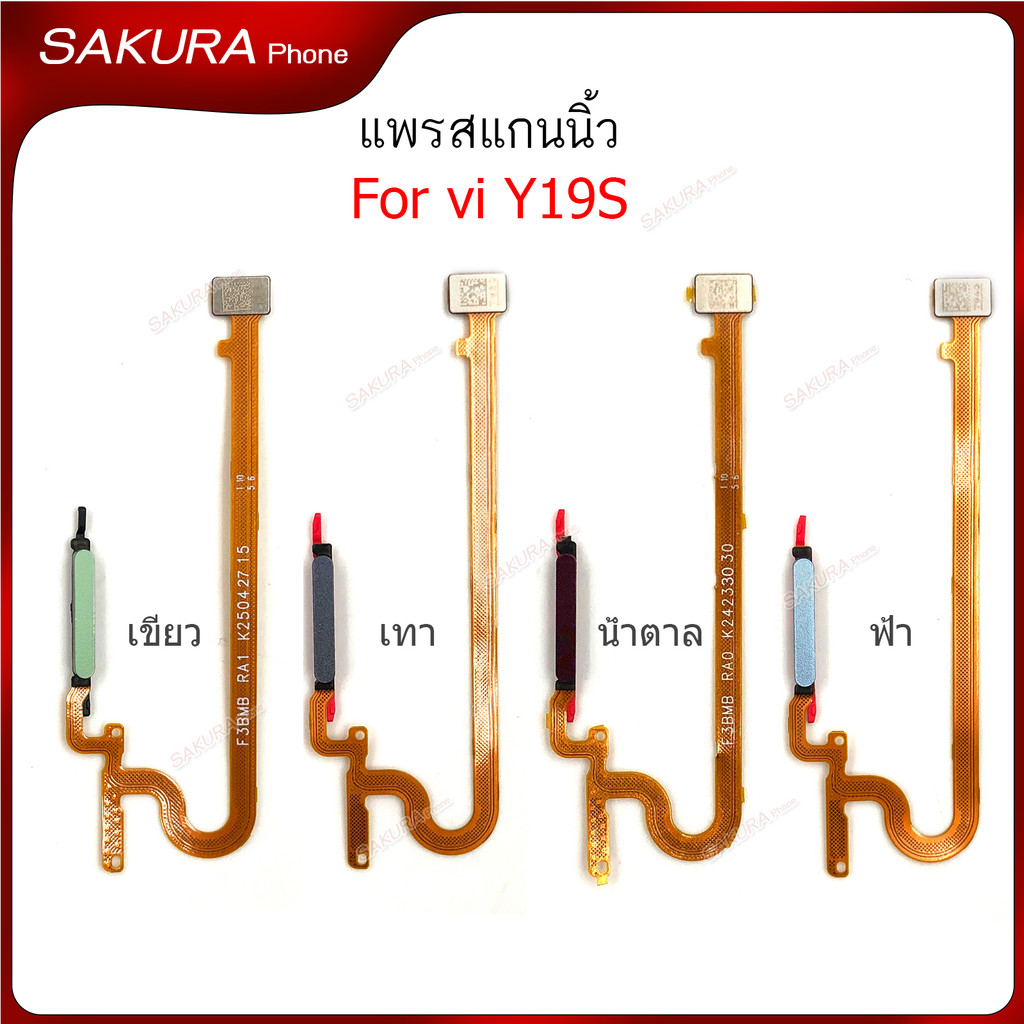 แพรสแกน vi Y19S แพรสแกนนิ้วสำหรับ vivo Y19S สแกนนิ้ว