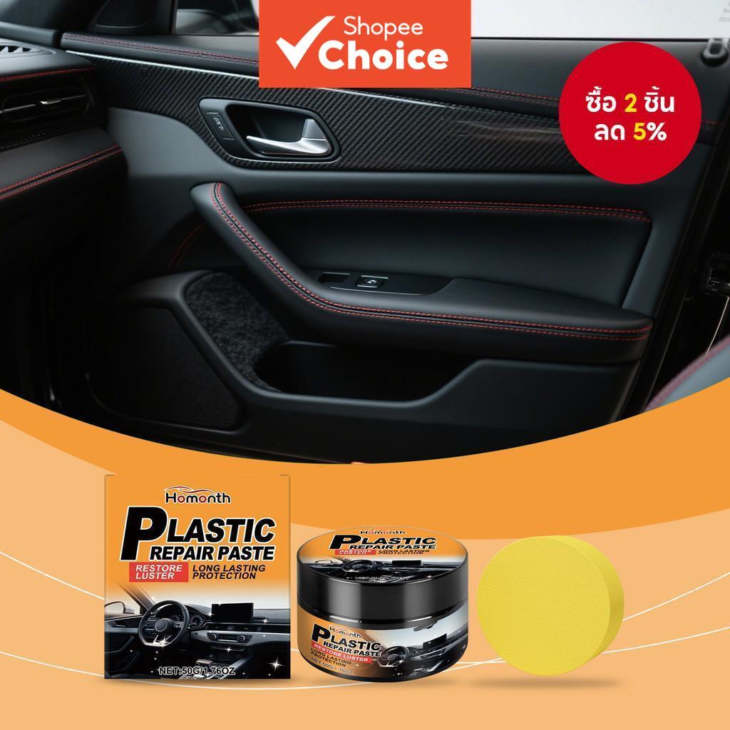 ครีมฟื้นฟูพลาสติก – 50 กรัม น้ํายาฟื้นฟูภายในรถยนต์พร้อมขี้ผึ้งคาร์นูบาและฟองน้ําสําหรับทา