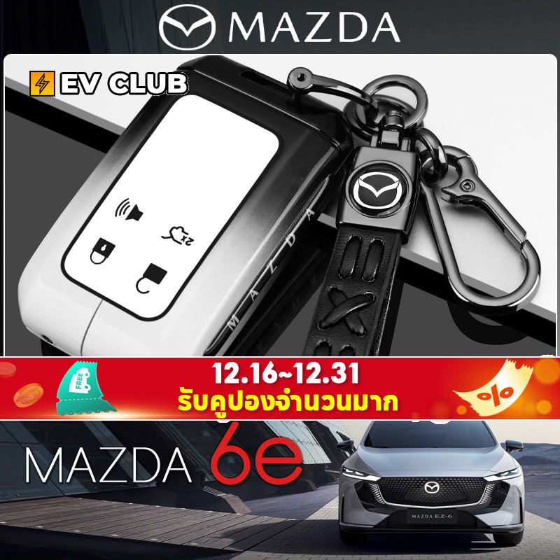 2025 สไตล์ใหม่ mazda 6e ev พิเศษกุญแจรถแฟชั่นเคสป้องกันเรียบง่ายเคสป้องกัน Unisex Universal Key จี้ 
