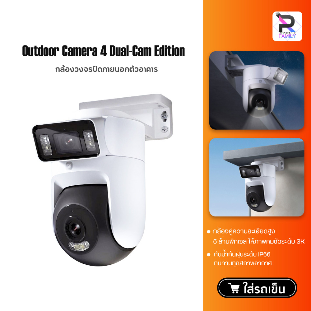 Xiaomi Mijia Outdoor Camera 4 Dual-Cam Edition กล้องวงจรปิดภายนอกตัวอาคาร กล้องสองเลนส์ กล้องวงจรปิดไร้สาย 5MP