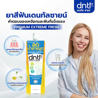 DNTL Sci Premium Extreme Fresh 12g ยาสีฟัน เดนทัล ซายน์ พรีเมียม เอ็กซ์ตรีม เฟรช.