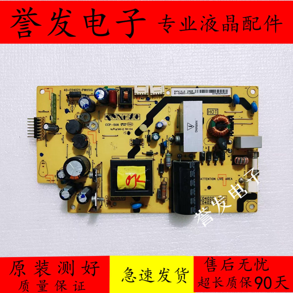 TCL L40F3309B L40F3301B บอร์ดจ่ายไฟทีวี 40-E04021-PWH1XG/PWD/F1XG