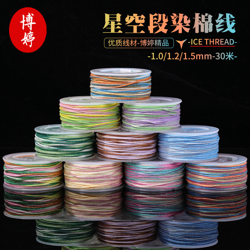 Starry Sky ส่วนด้ายย้อมสไตล์ทิเบตมือ Rubbed ด้ายฝ้ายสร้อยข้อมือสร้อยคอ diy ทอมือเชือกฝ้าย 30 M เชือก