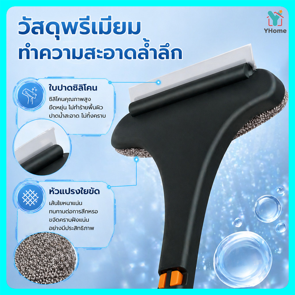 [ซื้อ 1 แถม 1]Yhome แปรงทำความสะอาดมุ้งลวดและกระจก 2in1 ผิวผ้าสักหลาดทำความสะอาดได้หมดจด แปรงไม้เช็ดกระจก ด้ามจับยาว 4