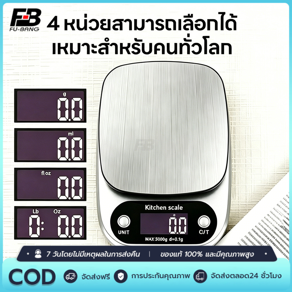 💥มีบริการเก็บเงินปลายD💥 เครื่องชั่งอิเล็กทรอนิกส์สแตนเลสใหม่เอี่ยม ความจุ 10 กก.