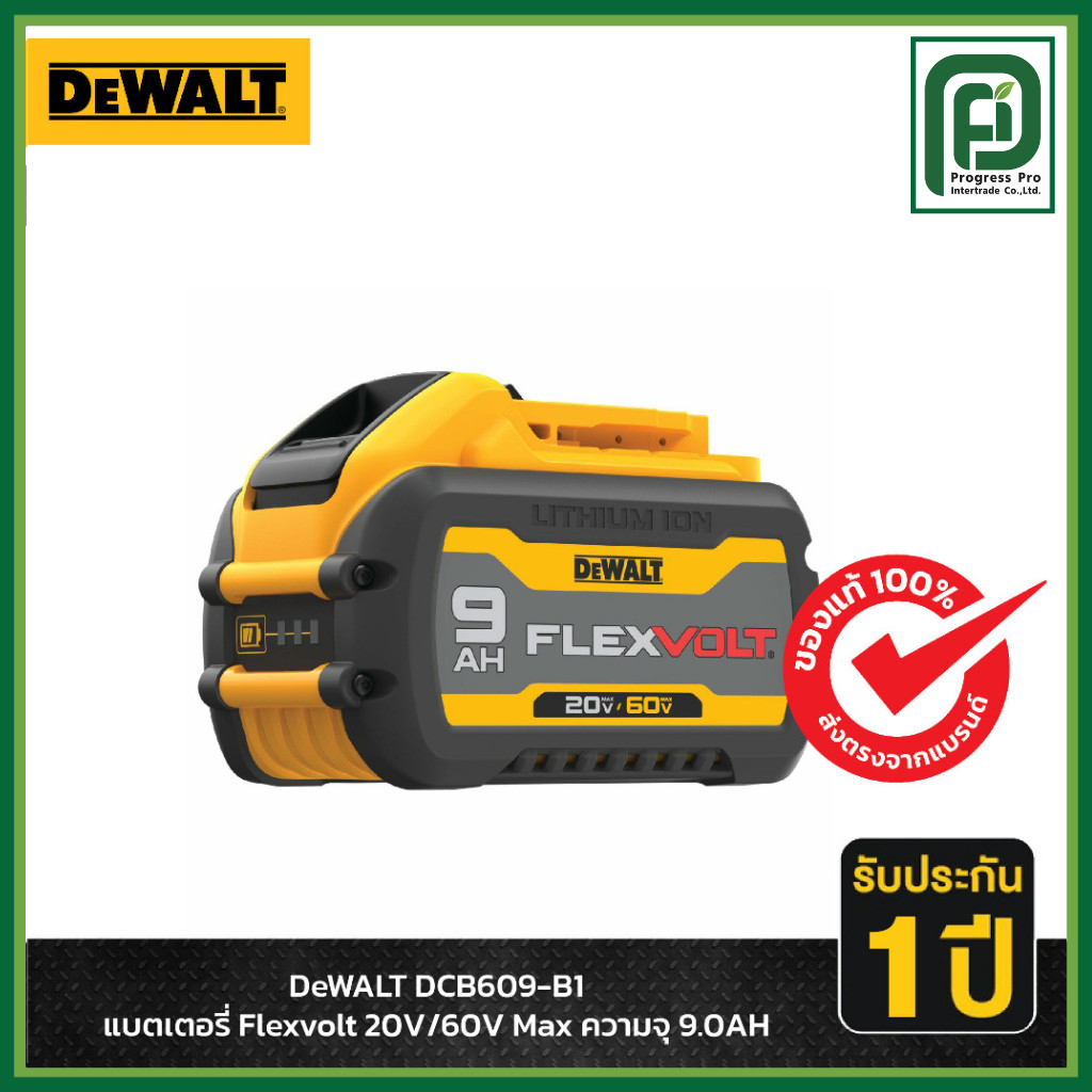 DeWALT แบตเตอรี่ Flexvolt 20V/60V Max ความจุ 9.0AH รุ่น DCB609-B1